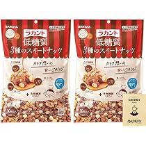 Amazon.co.jp: OKURUX [2袋セット] サラヤ ラカント低糖質3種の